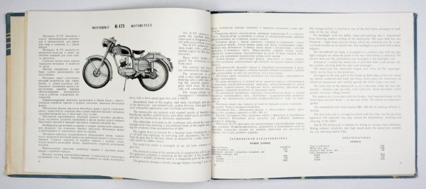 MOTOCIKLY i motorollery [cyrylicą]. Motorcycles and Motor Scooters.