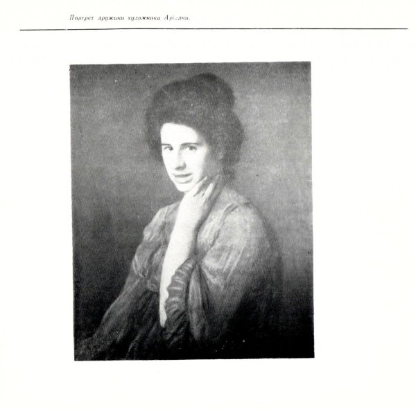 [Lvivskij Muzej Ukrainskogo Mistectva]. Ivan Trusz - katalog tvoriv