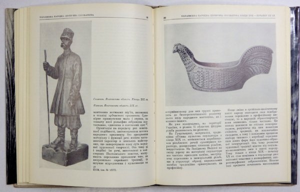 MOZDYR Nikolaj I. - Ukrainska narodna derevnja skulptura.