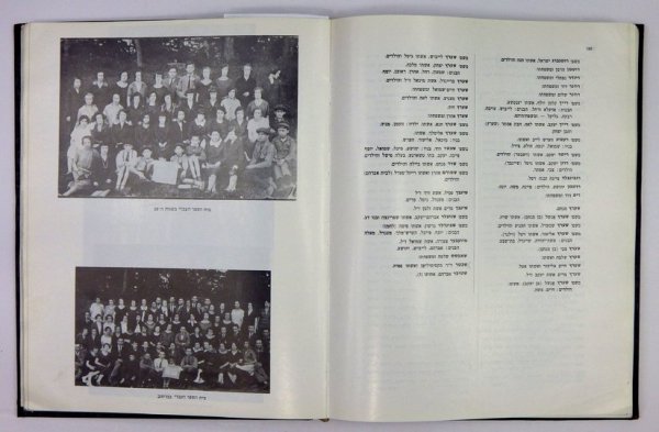 LEVITE Avraham - A Memorial to the Brzozow Community. Edityd by