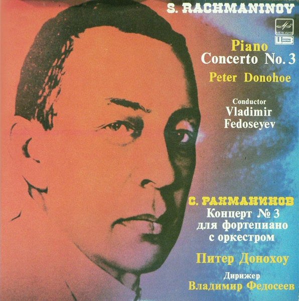 S. Rachmaninov - Peter Donohoe, USSR TV And Radio Large Symphony Orchestra Conductor Vladimir Fedoseyev - Piano Concerto No. 3 (LP)