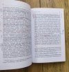 Jan Kordys Kategorie antropologiczne i tożsamość narracyjna [dedykacja autorska]