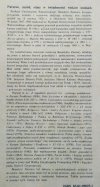 Państwo, naród, stany w świadomości wieków średnich. Pamięci Benedykta Zientary 1929-1983