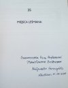 Małgorzata Gorczyńska Miejsca Leśmiana