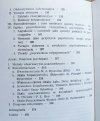 Kazimierz Pospiszyl Psychopatia