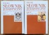 Polski słownik judaistyczny. Dzieje - kultura - religia - ludzie