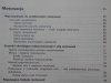 Janusz Reykowski • Procesy emocjonalne. Motywacja. Osobowość