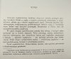 Nomenclatura Navalis. Dwa gdańskie rękopisy z XVII wieku o budownictwie statków