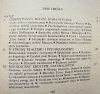 Zdzisław Wróbel Erotyzm w literaturze nowożytnej