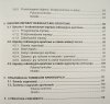Podstawy teorii i metodyki zabaw i gier ruchowych