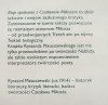 Ryszard Matuszewski Moje spotkania z Czesławem Miłoszem