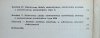 Urządzenia samoczynnego nastawiania zwrotnic na górkach rozrządowych