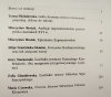 Teresa Michałowska Łacińska poezja w dawnej Polsce