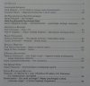 Albo Albo 4/2000. Problemy psychologii i kultury • Synchroniczność [Jung]