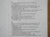 Krzysztof Masłoń • Żydzi, Sowieci i My [Imre Kertesz, Grynberg, Bikont, Ida Frank, Sołżenicyn, Jerofiejew, Huelle] 