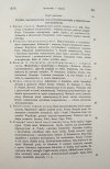 Stefan Kawyn Słowacki - Heine (Beniowski - Niemcy, Baśń zimowa) paralela