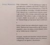 Cezary Wodziński Próby z Dostojewskim i inne wykłady lubelskie