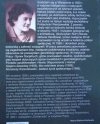 Helena Balicka-Kozłowska • Mur miał dwie strony