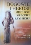 Vojtech Zamarovsky Bogowie i herosi mitologii greckiej i rzymskiej