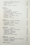 Człowiek w obliczu nieskończoności. Metafizyka i egzystencja w filozofii Karla Jaspersa