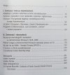 Piotr Zwierzchowski Pęknięty monolit: konteksty polskiego kina socrealistycznego