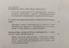  Adam Schaff Szkice o strukturalizmie