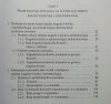 Anita Pacholik-Żuromska Intencjonalność-rozumiemie-samowiedza. Filozoficzny problem poznania w świetle nauk kognitywnych