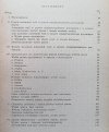Józef Skąpski Autonomia woli w prawie międzynarodowym prywatnym