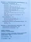 Urszula Jakubowska O naturze preferencji politycznych. Perspektywa psychologiczna