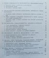 Hieronim Kubiak Religijność a środowisko społeczne
