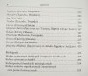 Bartłomiej Bednarek Ofiara krwawa w Grecji starożytnej. Tragedia attycka