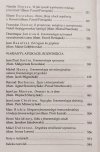 Fenomenologia francuska. Rozpoznania, interpretacje, rozwinięcia