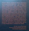Tomasz Górny Polifonia. Od muzyki do literatury