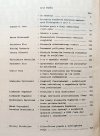 Colloquia Communia 5-6 (16-17) 1984