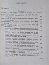 E.T.A. Hoffmann Opowieści fantastyczne