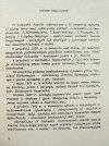 Poetom Tragicznym: IV Zaduszki Poetów