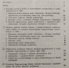 Kajetan Dobrosielski • Początki władzy ludowej i walka o jej utrwalenie w w województwie warszawskim w latach 1944-1947
