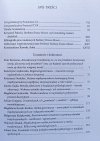 Odmiany współczesnej nauki o polityce 1/2