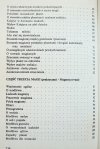 Czarna magia: jej tajemnice oraz zasady praktycznego zastosowania