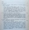 Stanisław Ossowski O osobliwościach nauk społecznych