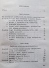 Marek Sobolewski Rola austro-marksizmu w rewolucji 1918 r. w Austrii [dedykacja Marka Sobolewskiego]
