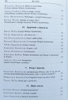 Radość czytania Szymborskiej: wybór tekstów krytycznych