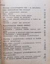 Włodzimierz Michajłow Ewolucjonizm a parazytologia