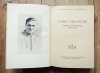 Adam Kozłowiecki Ucisk i strapienie. Pamiętnik więźnia 1939-1945
