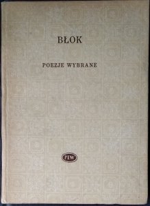 Aleksander Błok • Poezje wybrane [Biblioteka Poetów]