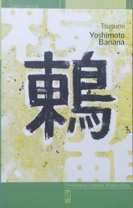 Yoshimoto Banana • Tsugumi