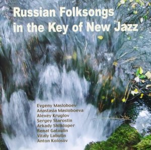 Evgeny Masloboev, Anastasia Masloboeva • Russian Folk Songs In The Key Of New Jazz • CD
