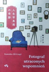 Sanaki Hiiragi • Fotograf utraconych wspomnień