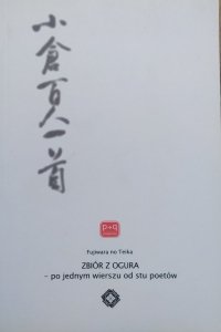 Fujiwara no Teika • Zbiór z Ogura - po jednym wierszu od stu poetów