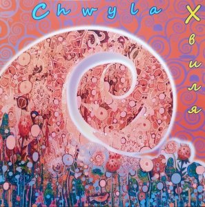 Chwyla • Chwyla • CD